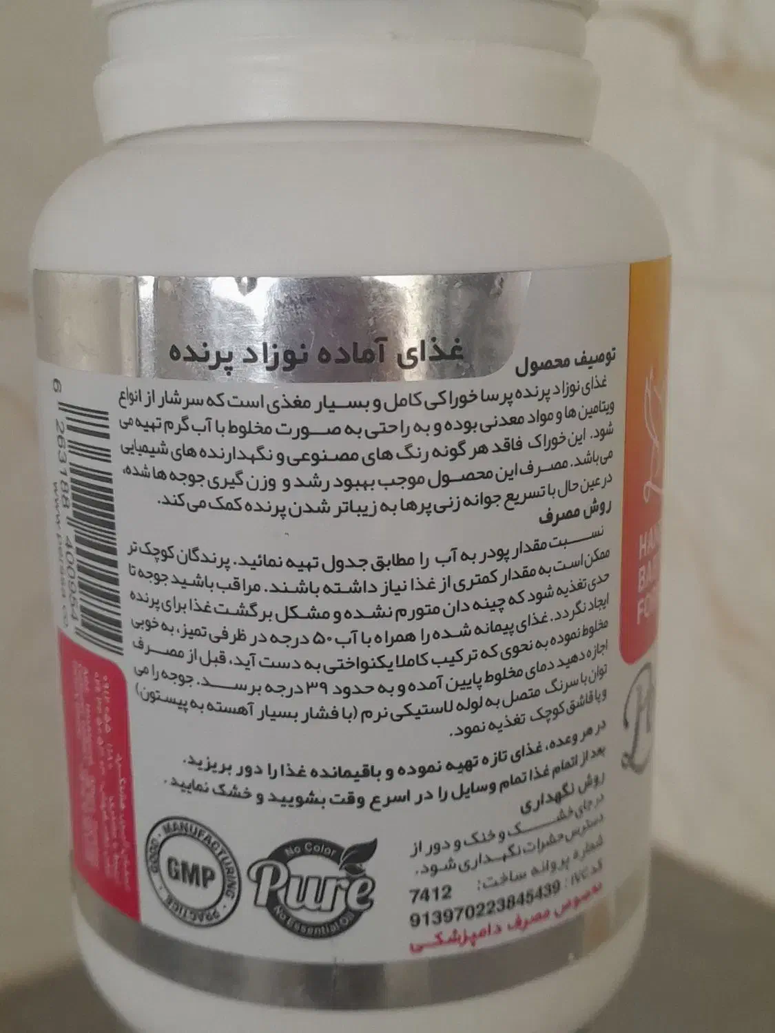 سرلاک برای جوجه عروس وقناروجوجه سهره|لوازم جانبی حیوانات|اشتهارد, |دیوار