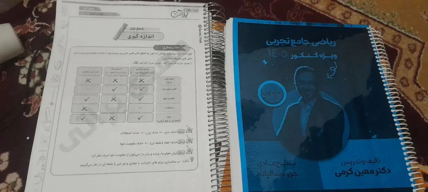 کتاب،کنکوری، پرینت، چاپ|خدمات رایانهای و موبایل|دهدشت, |دیوار