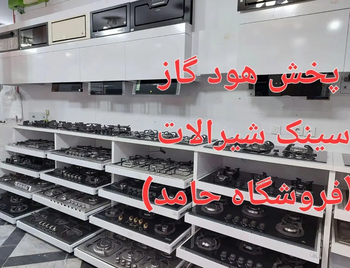 بهترین قیمت‌ها برای هود گاز و سینک در مشهد|حراج|مشهد, عامل|دیوار