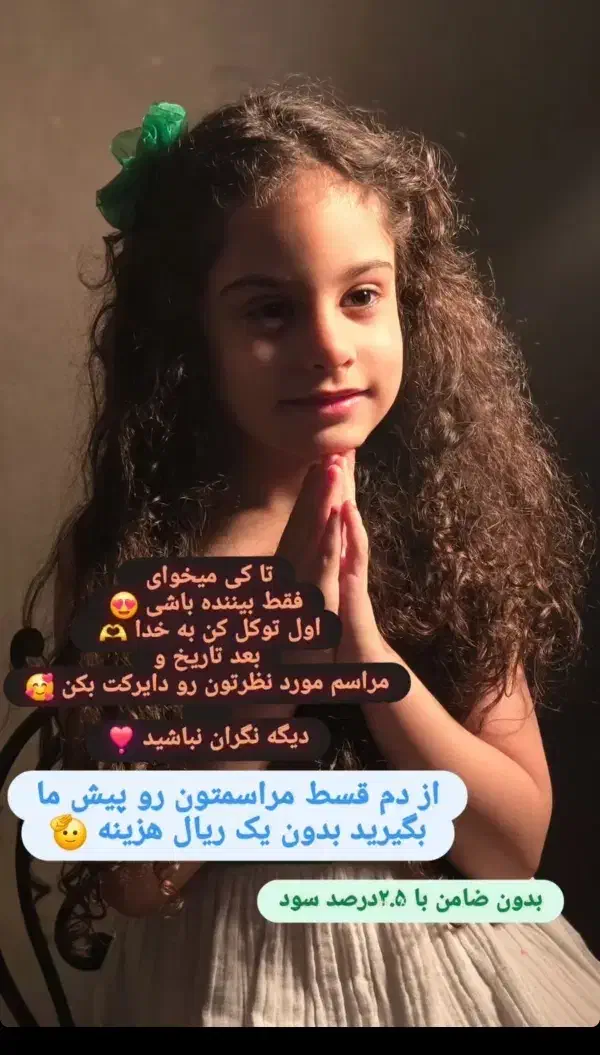 سالن عقد نامزدی تولد|خدمات پذیرایی، مراسم|اهواز, زیتون کارمندی|دیوار