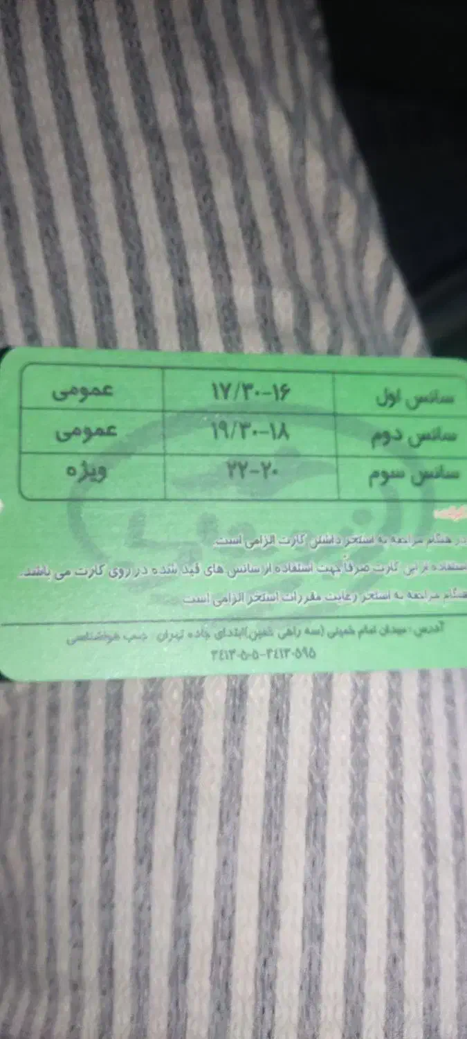 بلیط استخر 5جلسه|بلیت ورزشی|اراک, |دیوار