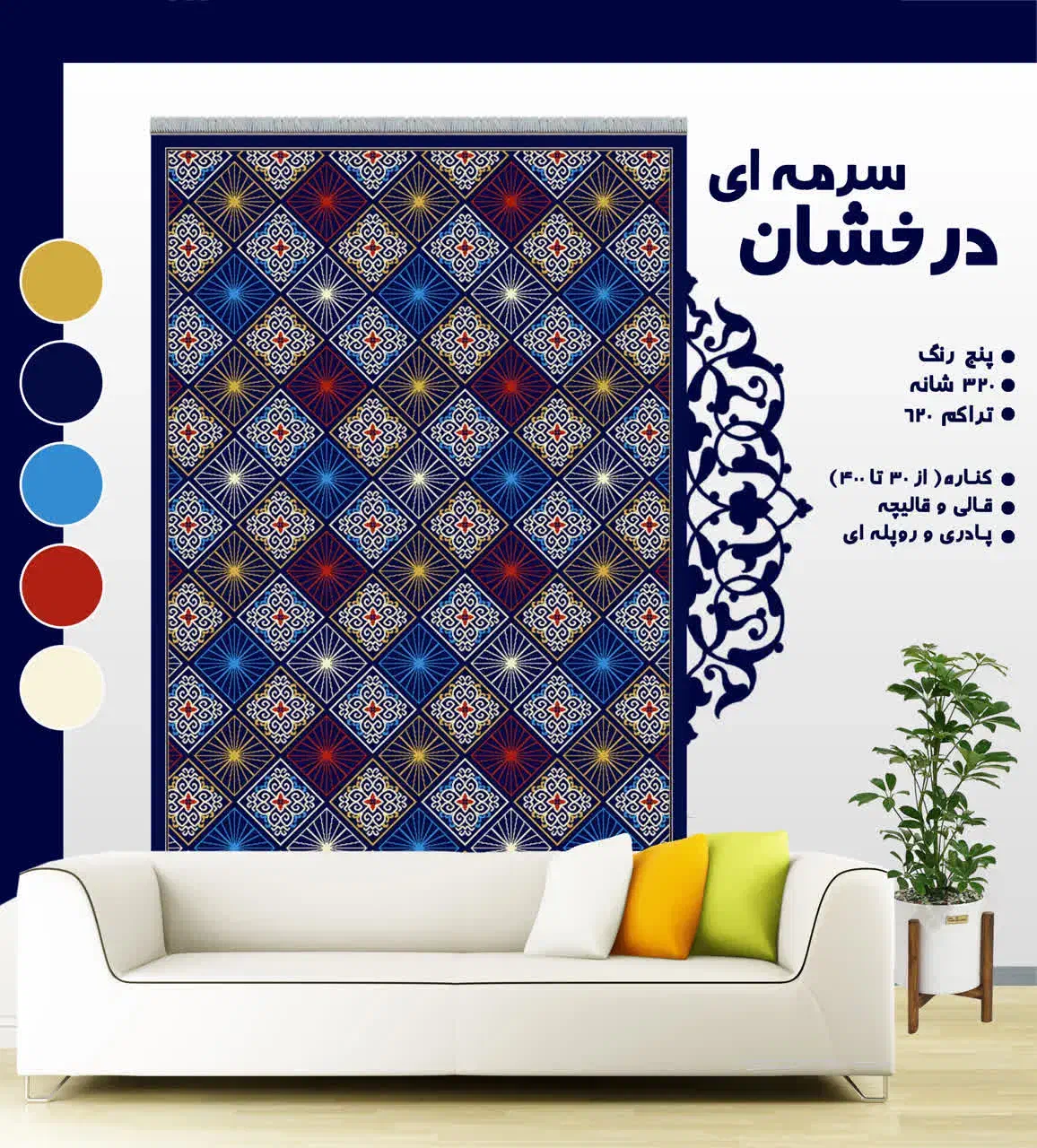 طرح خشتی|گلیم، جاجیم، گبه|بندر دیر, |دیوار