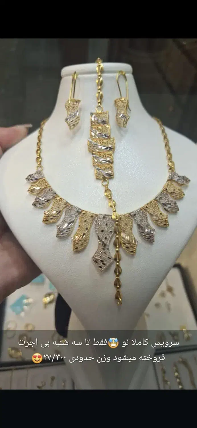 طلا بهترین سرمایه|جواهرات|اندیمشک, |دیوار