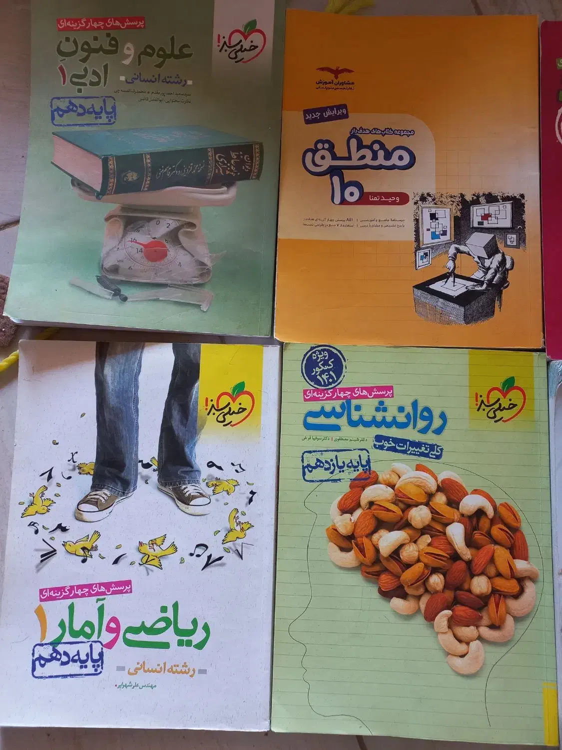 کتاب تست فنون منطق  ریاضی روانشناسی دهم و یازدهم|کتاب و مجله آموزشی|کیار, |دیوار