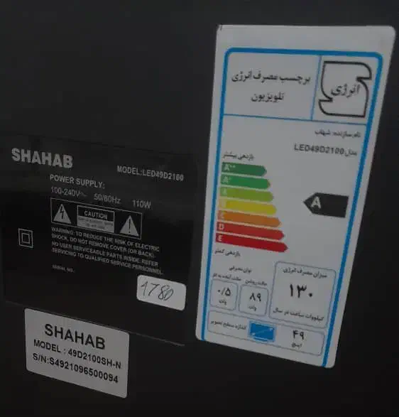 تلویزیون شهاب به شرط سالم بودن ۴۹اینچ|تلویزیون و پروژکتور|بهارستان, |دیوار