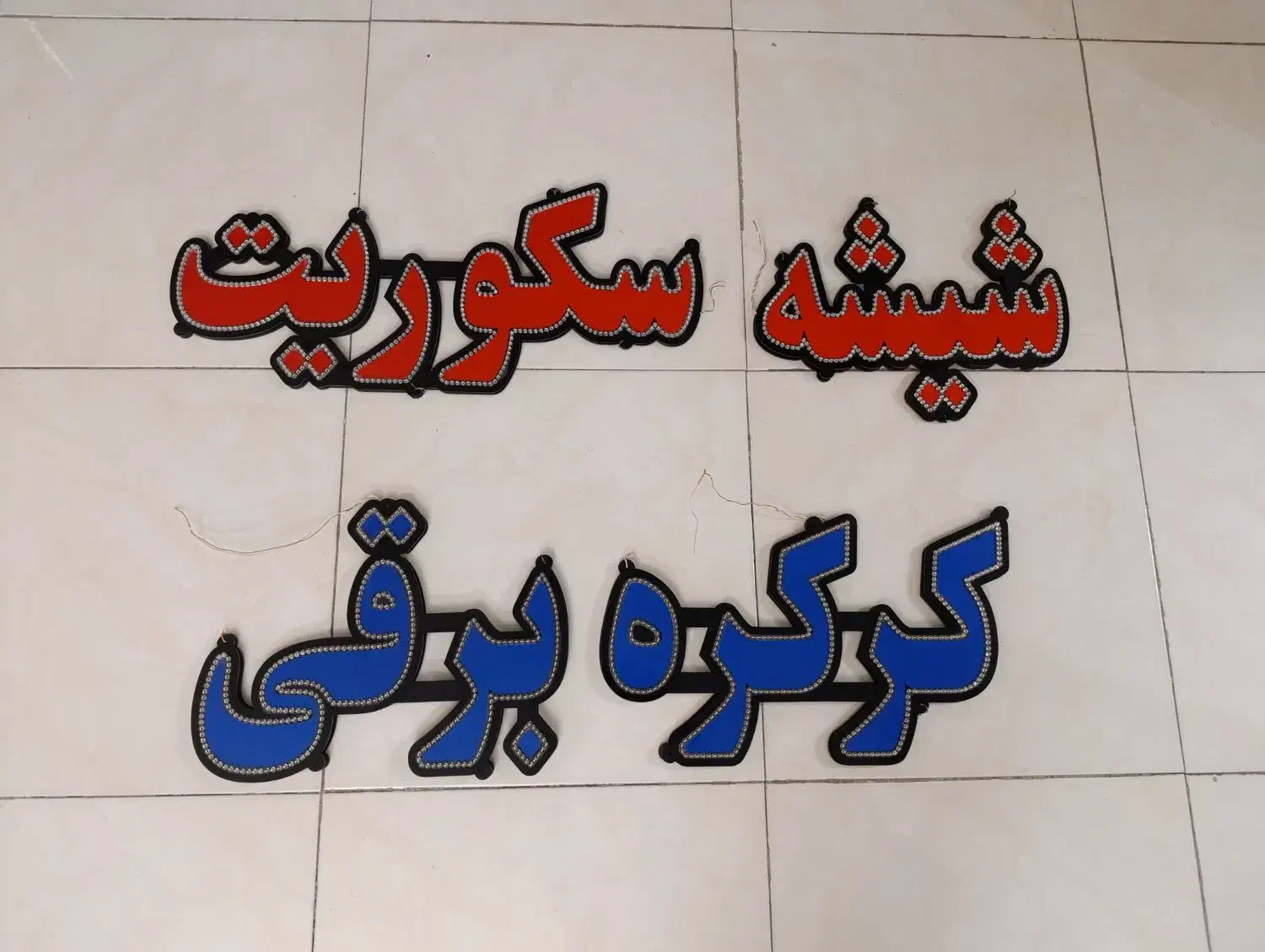 تابلو ال ای دی|فروشگاه و مغازه|اصفهان, همدانیان|دیوار