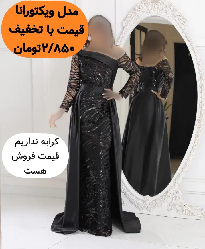 انواع لباس مجلسی با تخفیف کد ۵|لباس|مشهد, امامیه (شهرک غرب)|دیوار