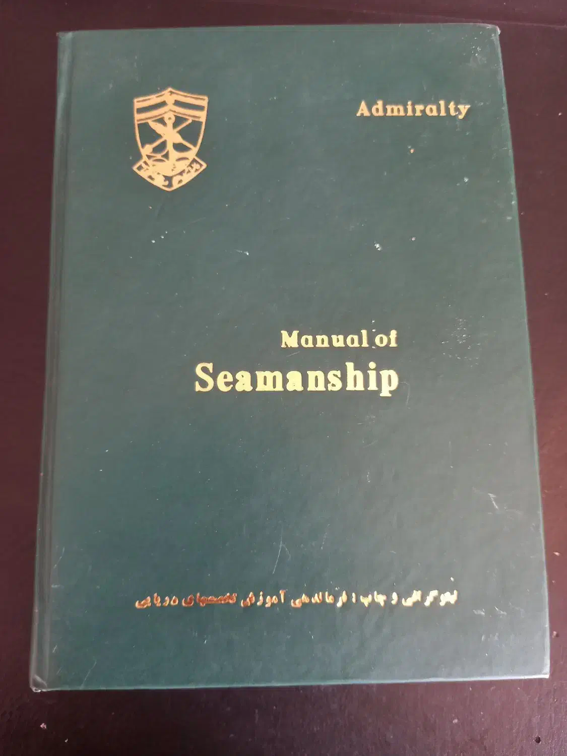 کتاب دریانوردی|کتاب و مجله آموزشی|منجیل, |دیوار