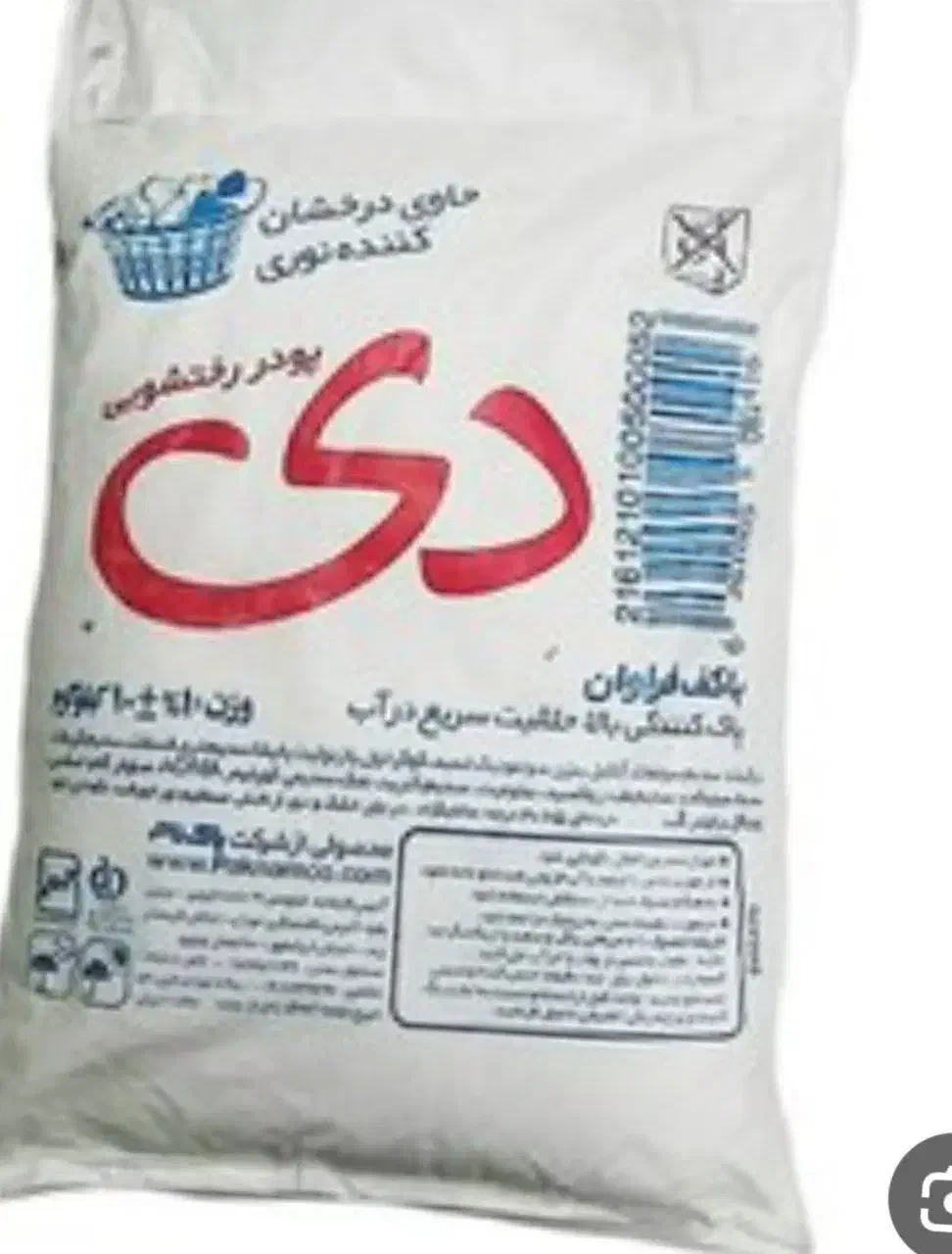پودر دی دستی 10 کیلویی|مواد شوینده و دستمال کاغذی|اصفهان, گیان|دیوار