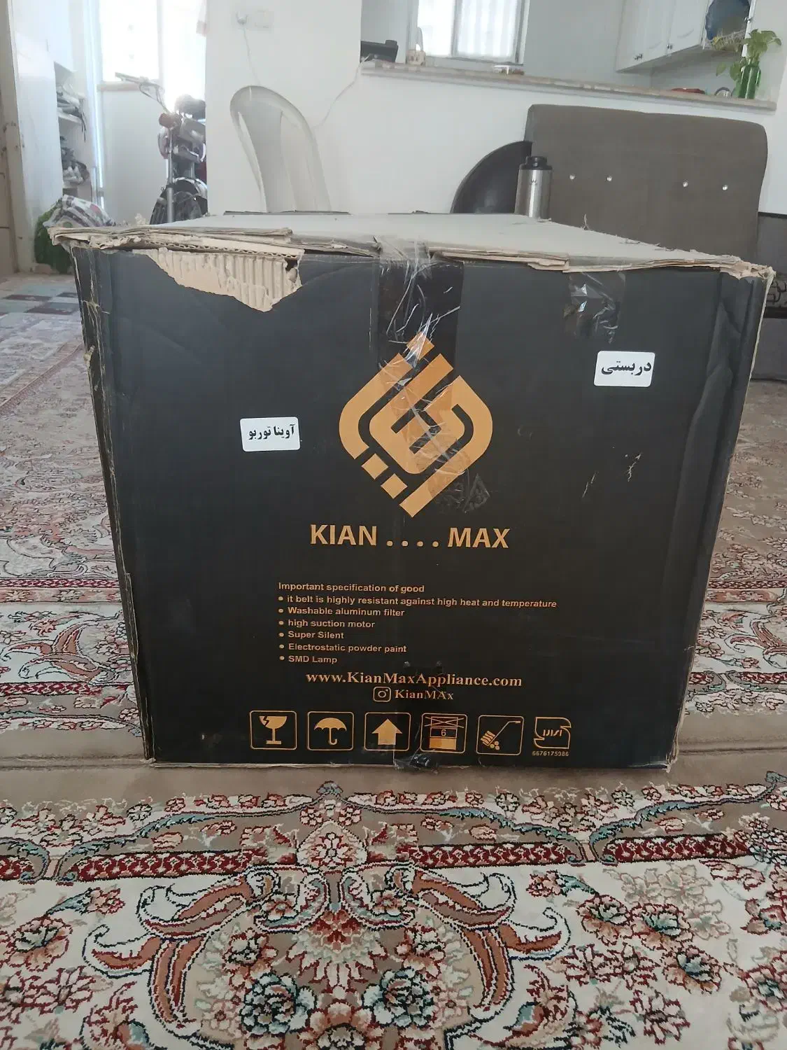 هود پلم شیشه ای|هود|شیراز, تندگویان|دیوار