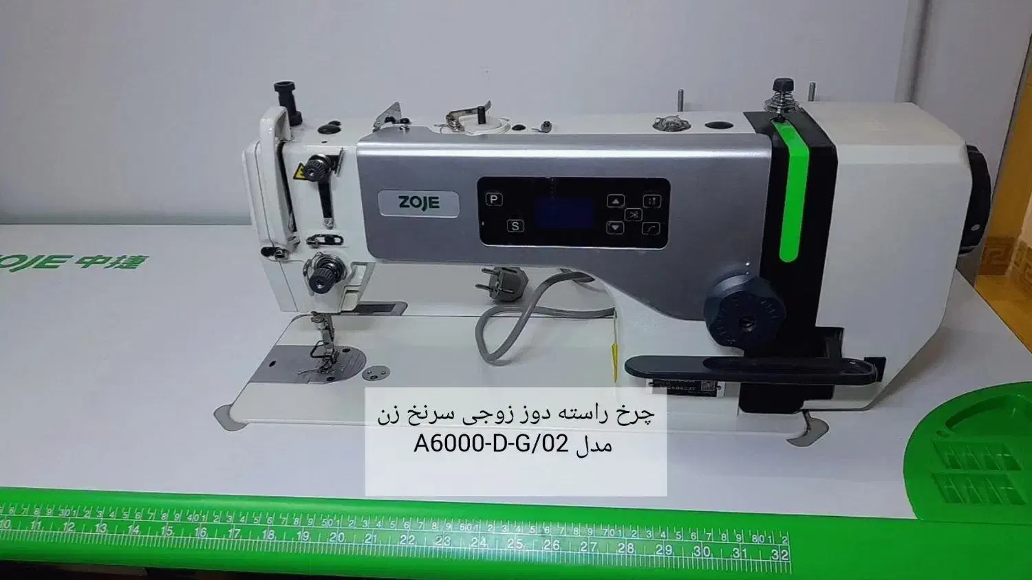 سردوز، راسته دوز، اتو، قیچی صنعتی|چرخ خیاطی و ریسندگی|جلین, |دیوار