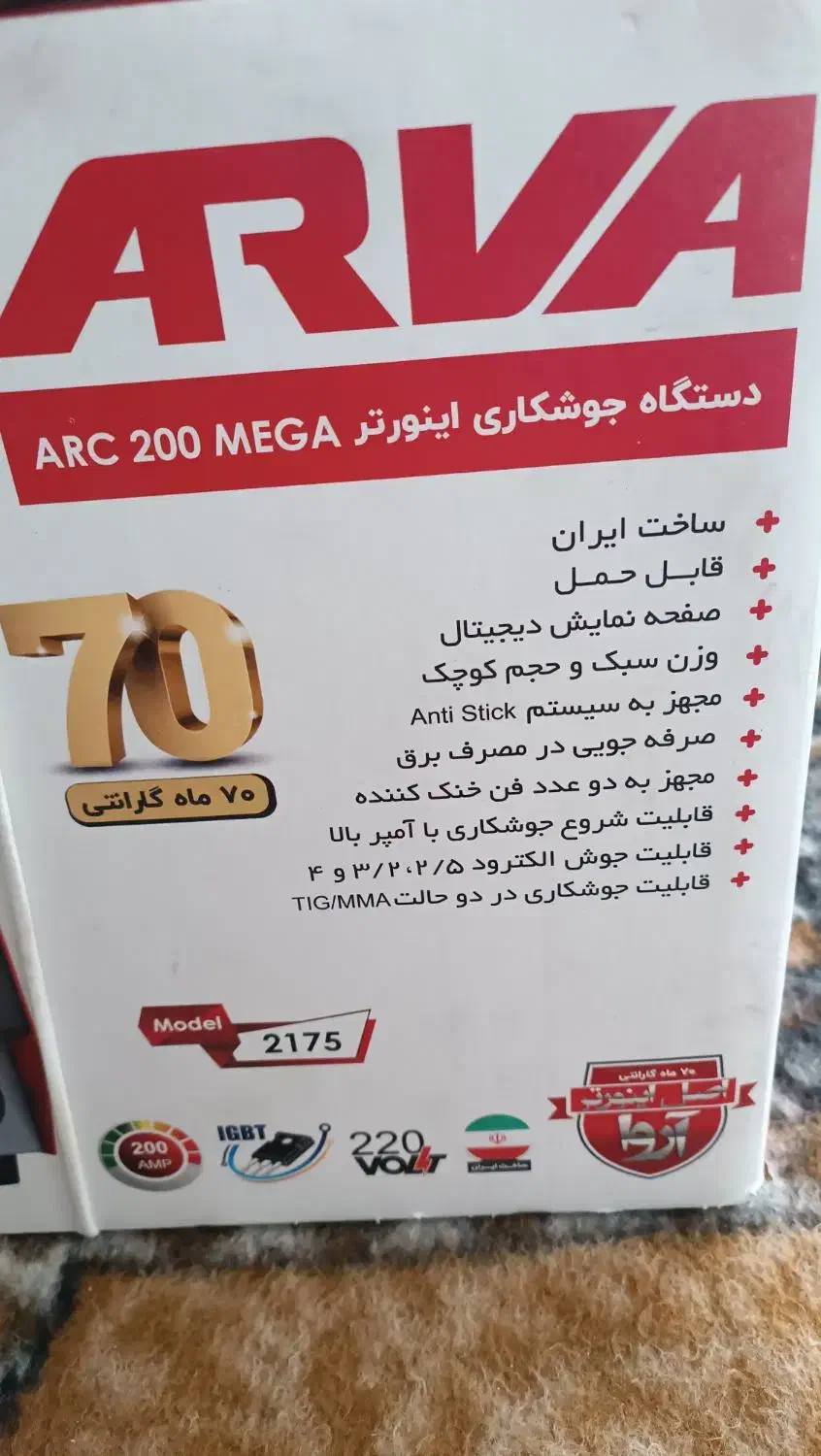 دستگاه جوشکاری اینورترARS200MEGA|ابزارآلات|ارومیه, |دیوار