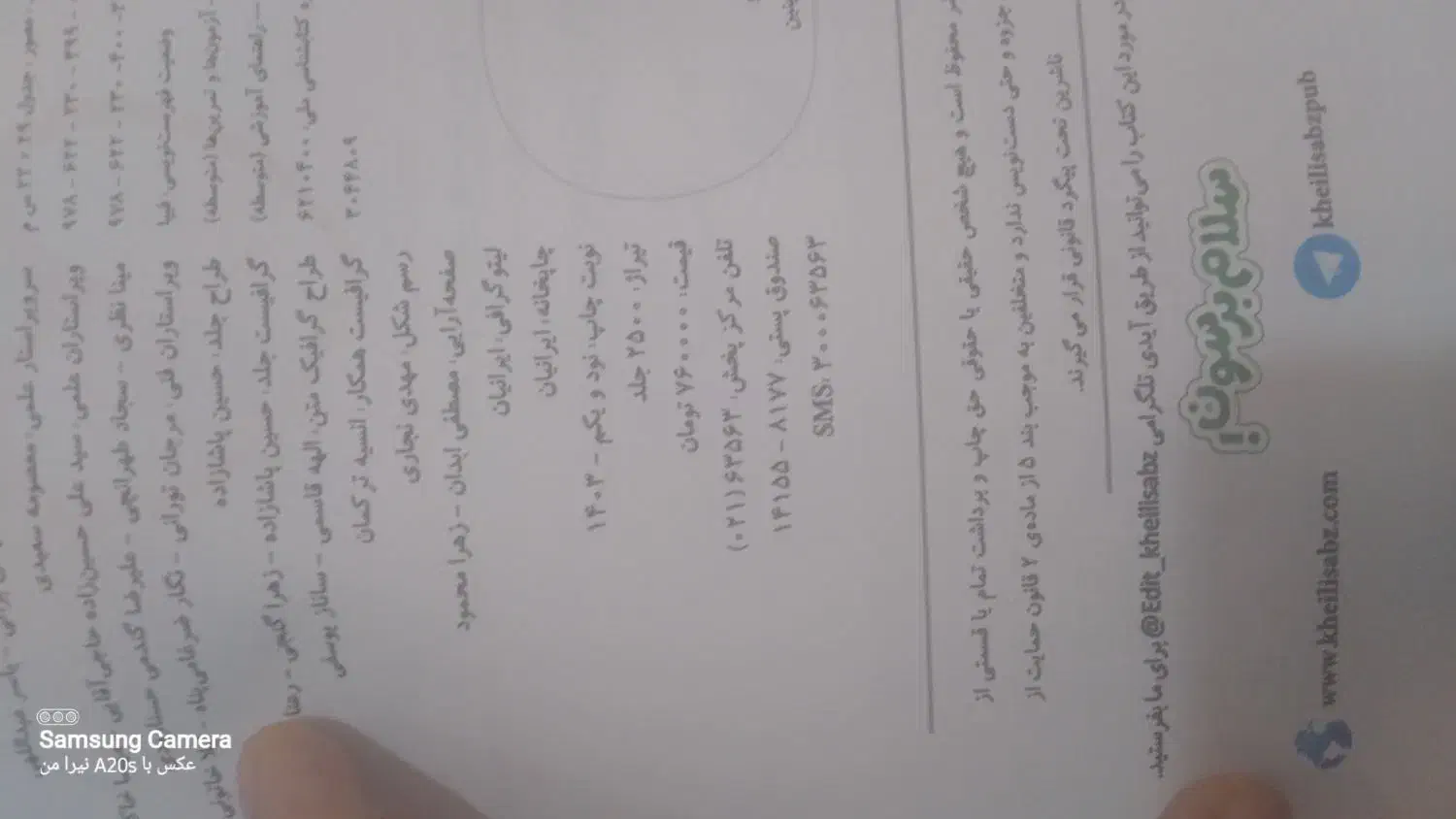 شیمی جامع خیلی سبز ویژه کنکور۴۰۴ +جزوه دکتر بابایی|کتاب و مجله آموزشی|پاکدشت, پاکدشت (مامازند)|دیوار