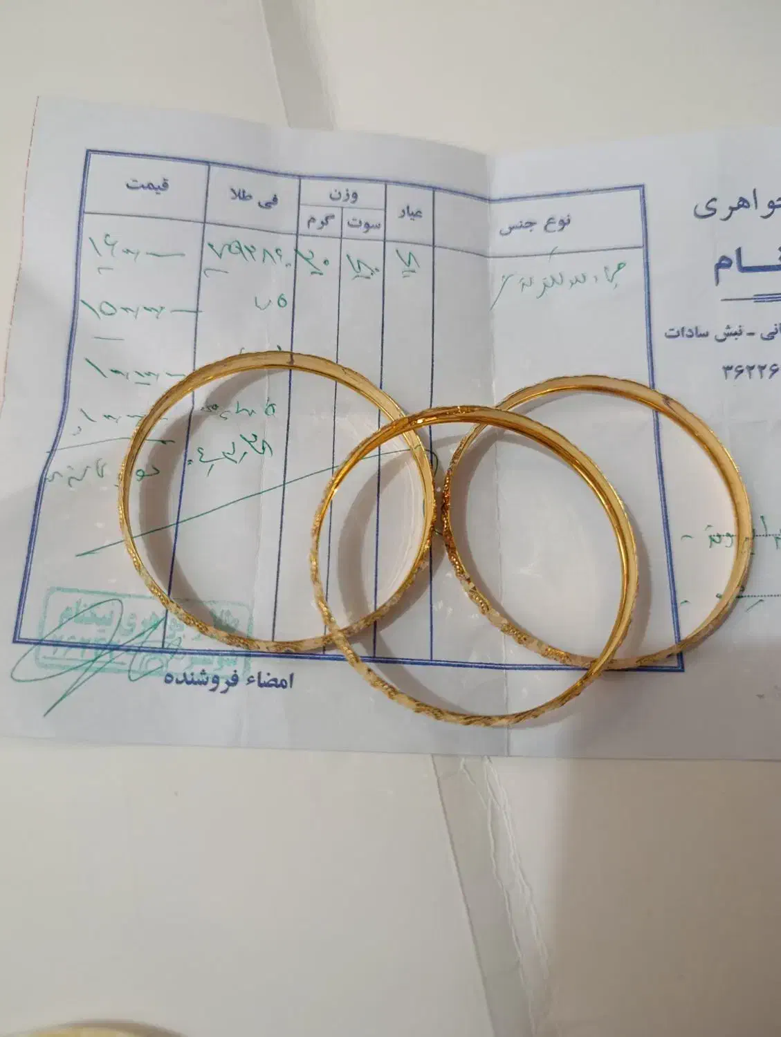 دو عدد النگو نونو سایز ۳ نونو اصلا استفاده نکردم|جواهرات|شوشتر, |دیوار