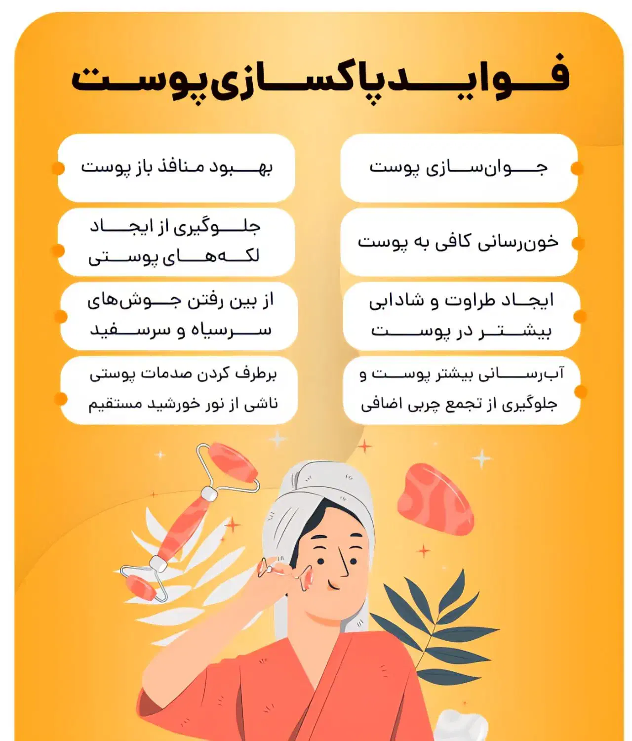 فیشال و پاکسازی|خدمات آرایشگری و زیبایی|قم, سالاریه|دیوار
