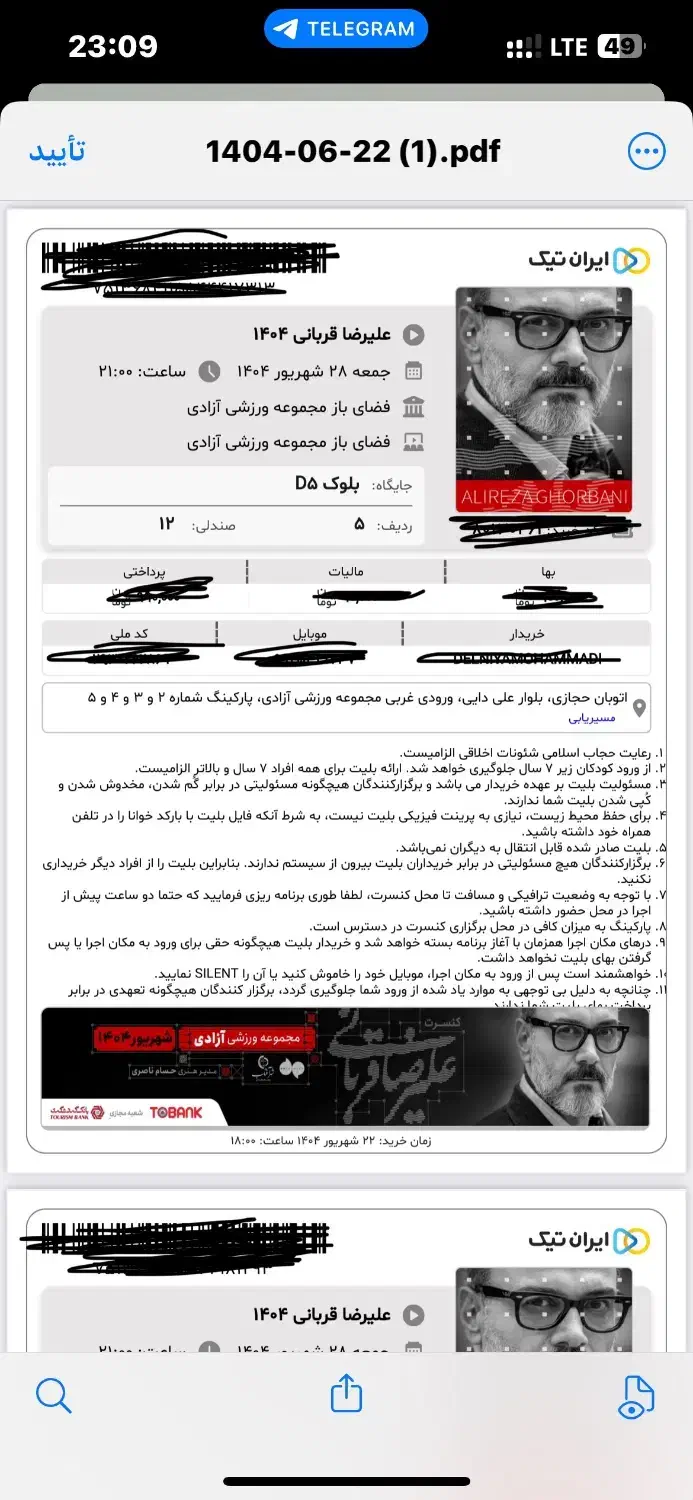 کنسرت علیرضا قربانی|بلیت کنسرت|تهران, زعفرانیه|دیوار