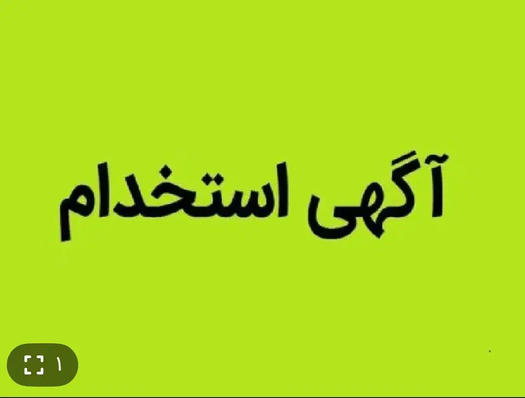 جذب نیروی آقا.تولیدی صندل.۱۰ ساعت کار|استخدام صنعتی، فنی، مهندسی|قم, بیست متری ولیعصر|دیوار