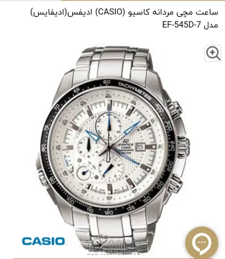 ساعت کاسیو مدل ادی فایس|ساعت|قم, یزدانشهر|دیوار