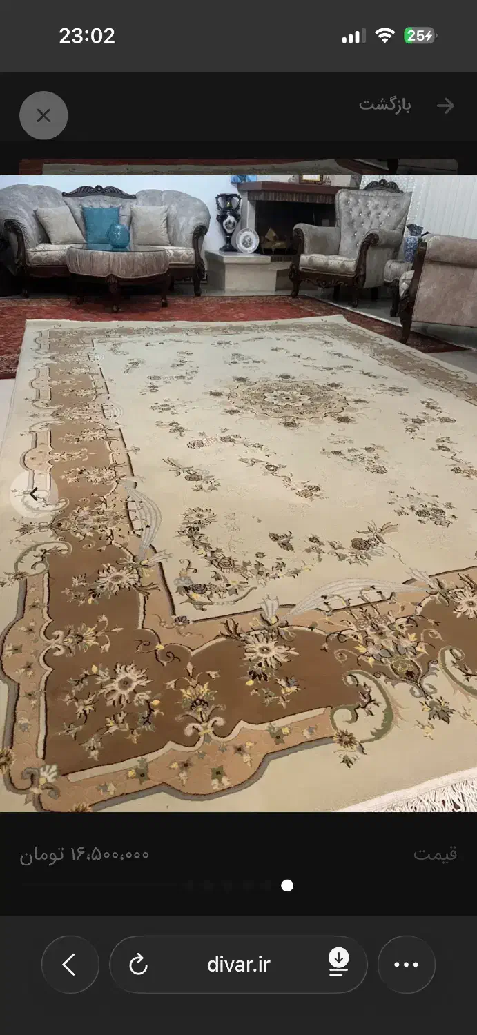 فرش ۹متری|فرش|ساری, |دیوار