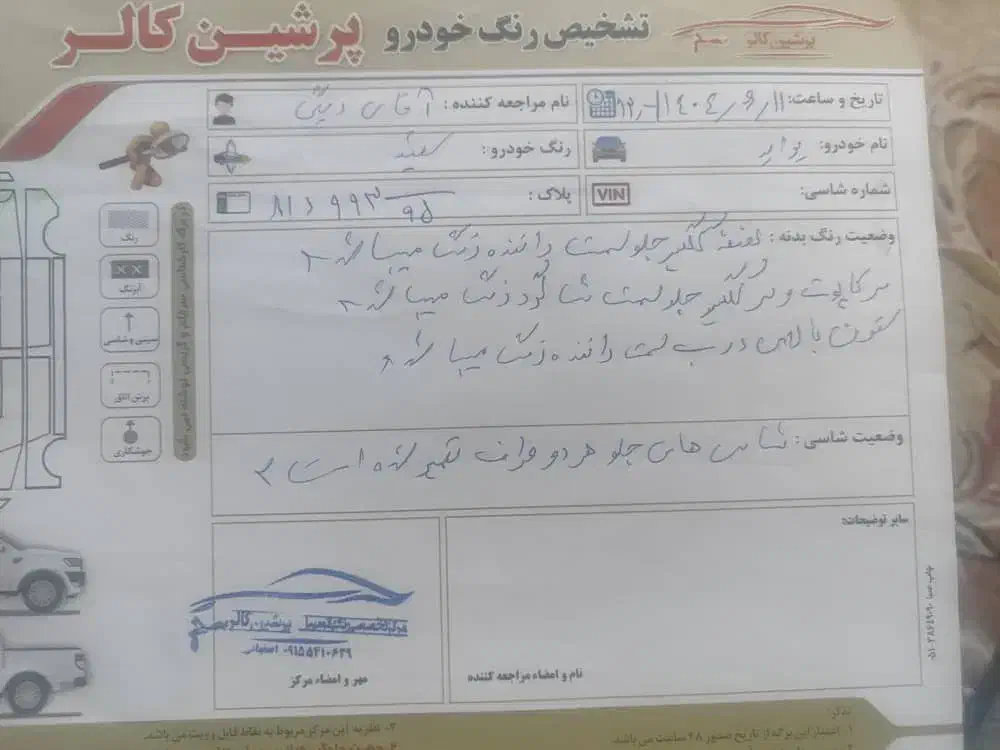 پراید|خودرو سواری و وانت|خاش, |دیوار