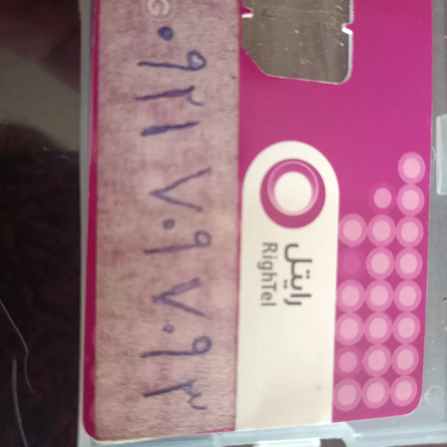 09217097093|سیم‌کارت|تهران, نارمک جنوبی|دیوار