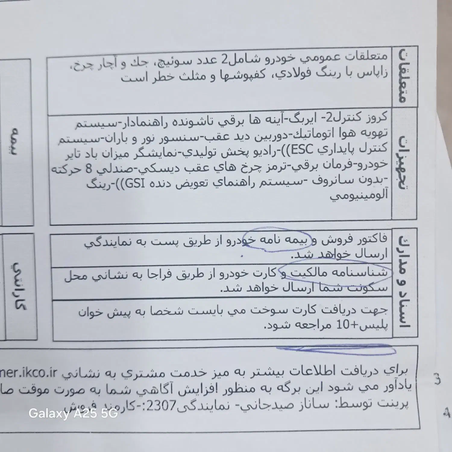 دنا پلاس 6 دنده معمولی، مدل ۱۴۰۳|خودرو سواری و وانت|خرم‌آباد, |دیوار