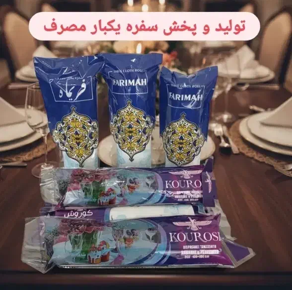 عمده و خرده|ظروف نگهدارنده، پلاستیکی، یکبارمصرف|اردبیل, |دیوار