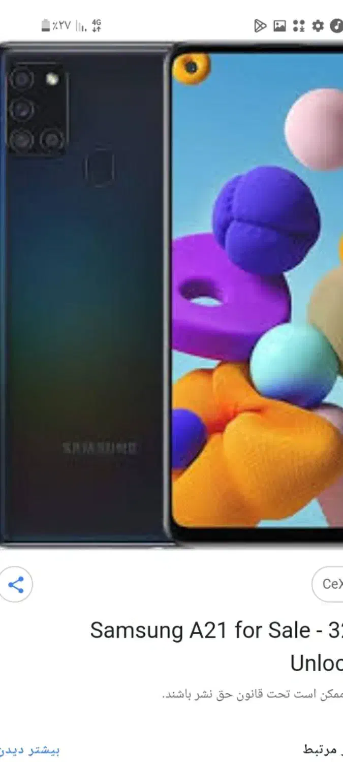 گوشیA21s|موبایل|کرمانشاه, |دیوار