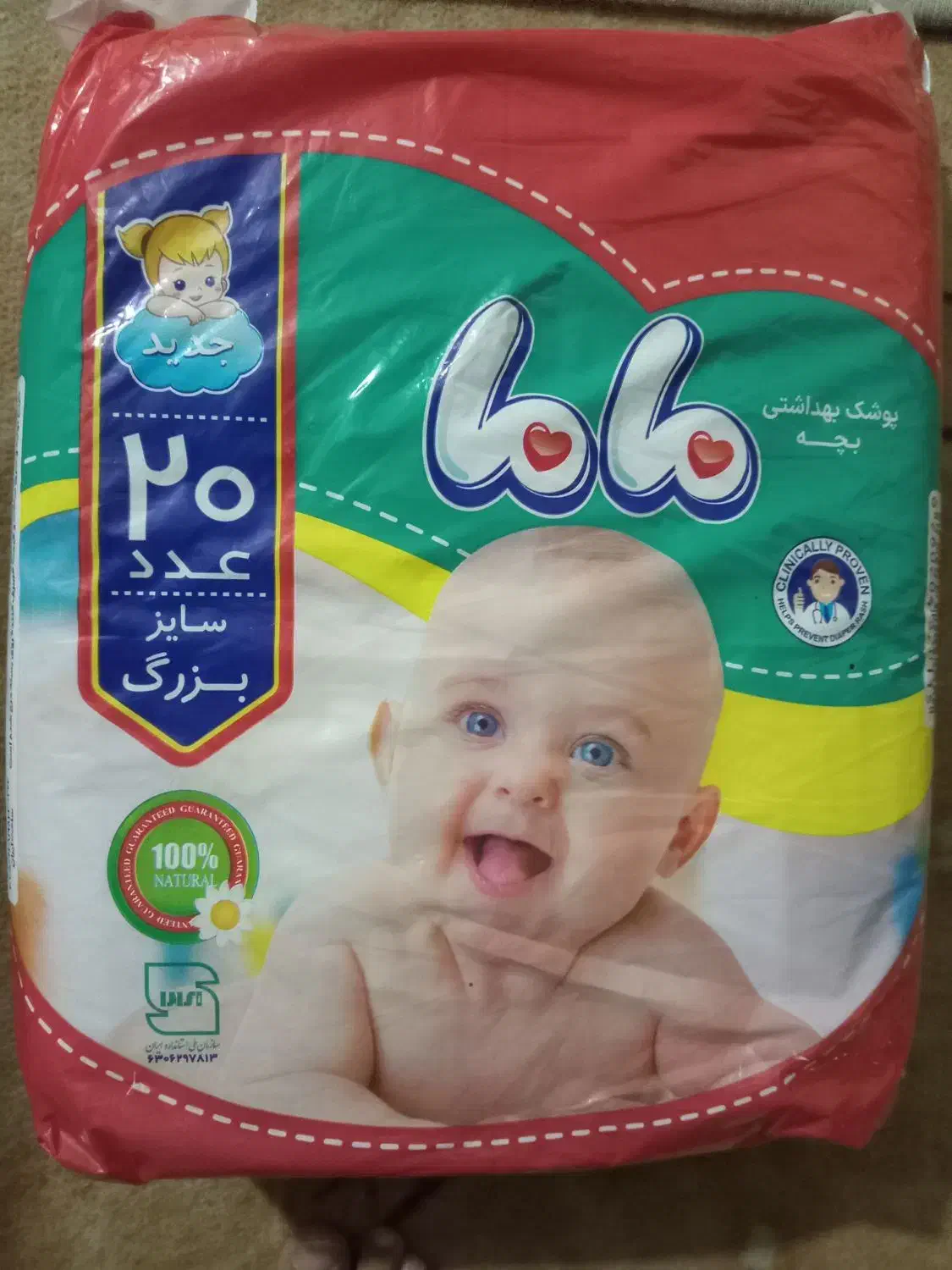 پوشک بهداشتی بچه ماما|اسباب و اثاث بچه|گنبد کاووس, |دیوار