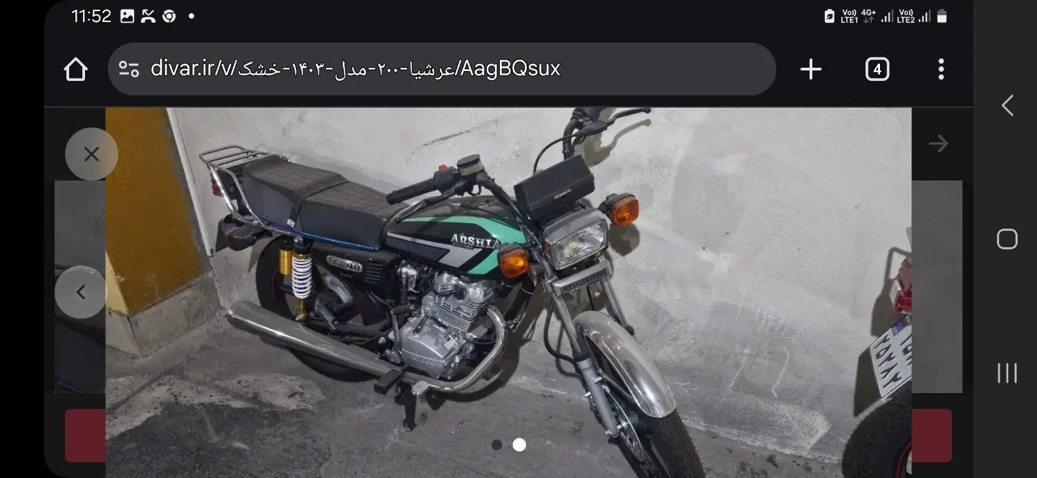 ارشیا ۲۰۰ سی سی خشک ۱۴۰۳|موتورسیکلت|تهران, شهر زیبا|دیوار