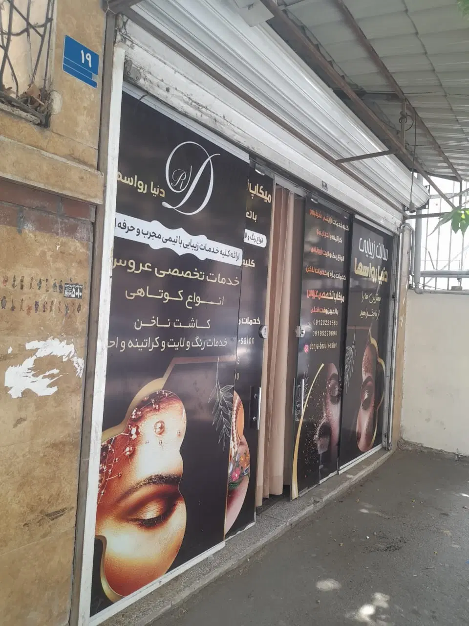 مغازه|فروش مغازه و غرفه|تهران, جی|دیوار