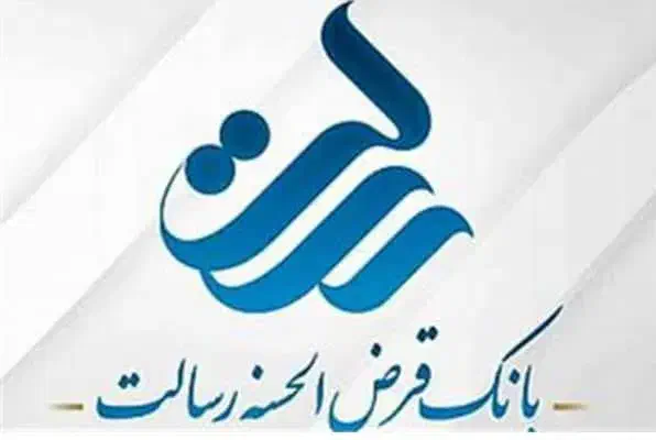 فروش امتیاز وام مهر رسالت کشاورزی|خدمات مالی، حسابداری، بیمه|شیراز, گویم|دیوار