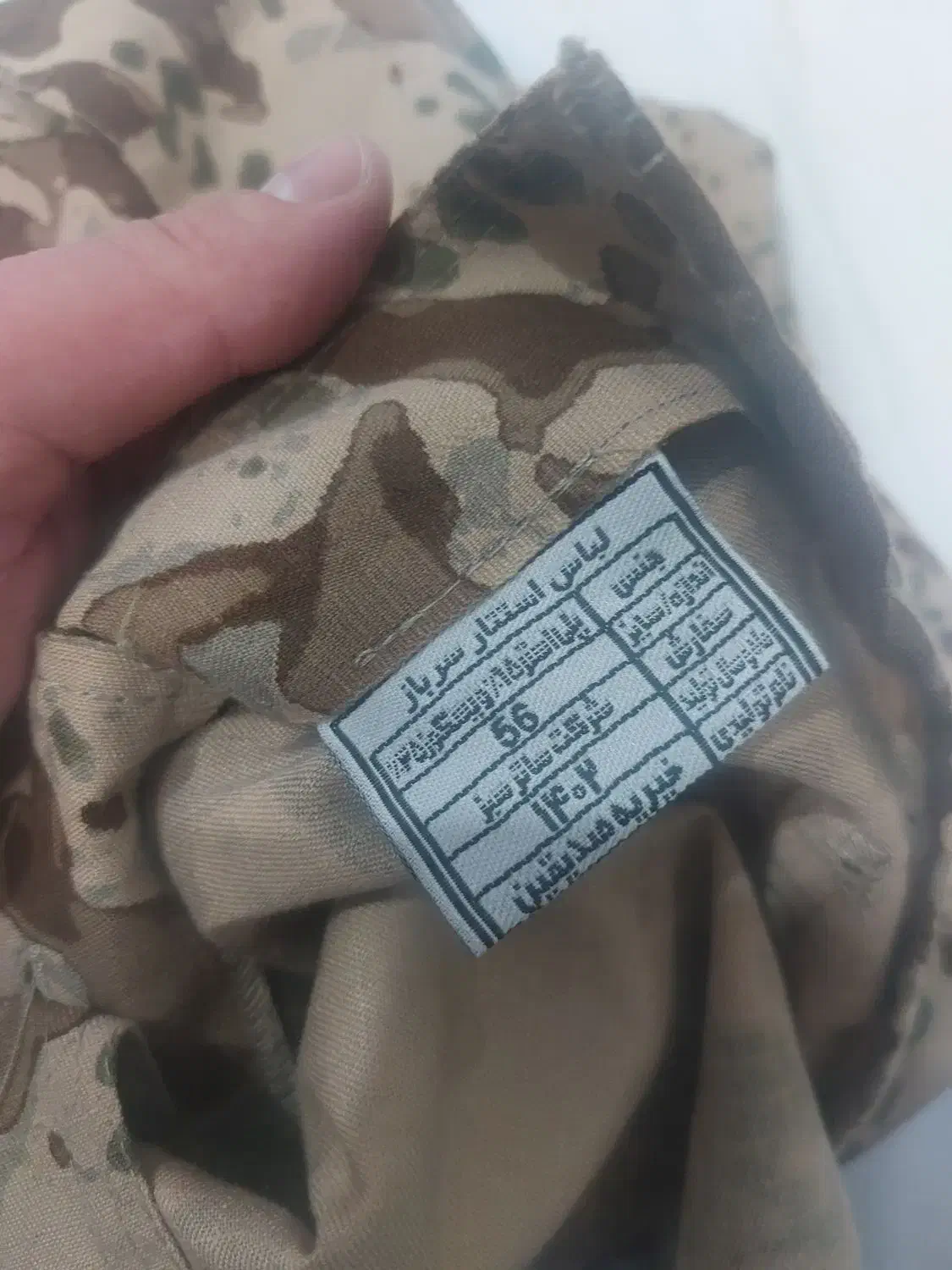 لباس سربازی سپاه (نو)|لباس|همدان, |دیوار