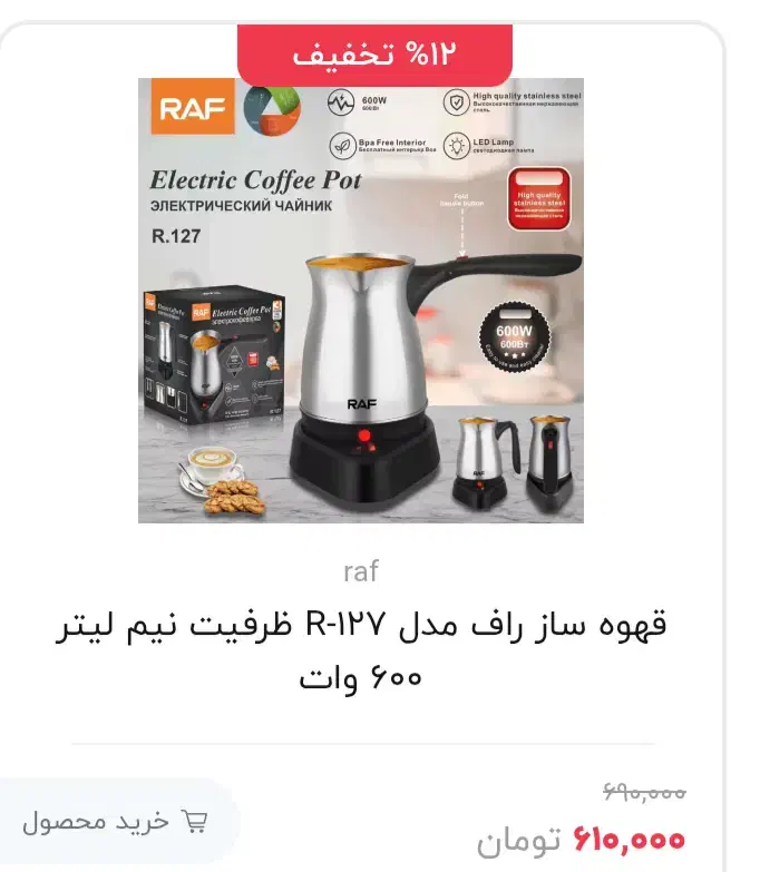 اسپرسوساز، آسیاب قهوه، چایساز و زودپز قیمت عمده|سایر لوازم برقی|شیراز, مبعث|دیوار