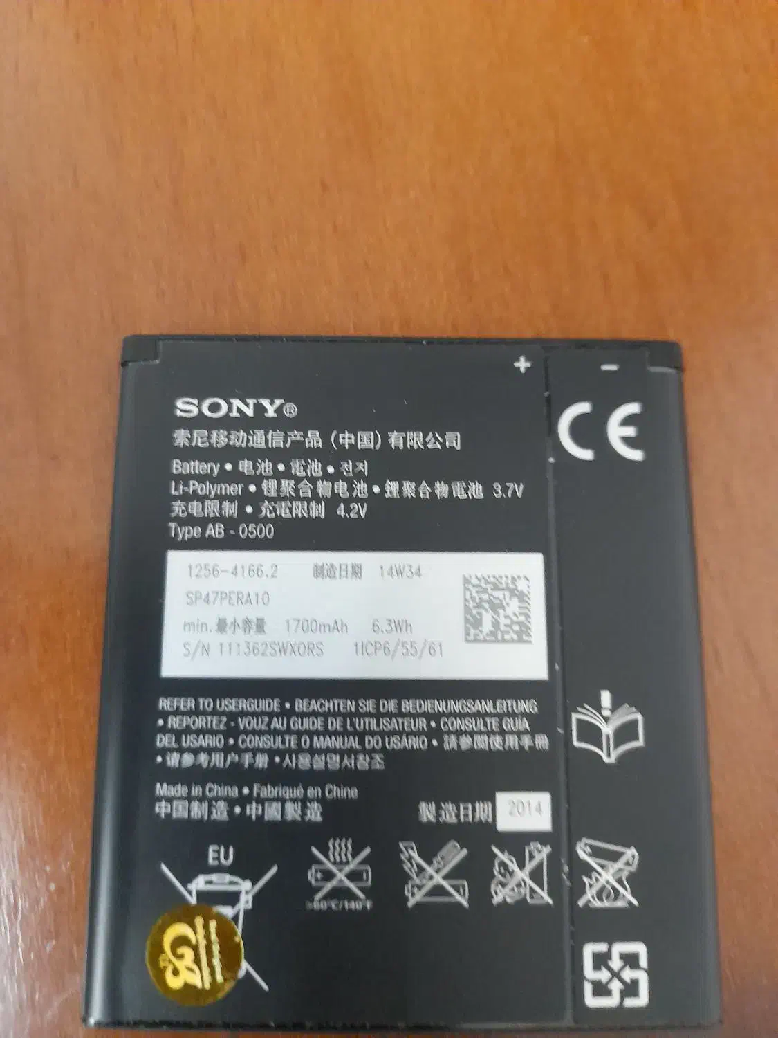 باتری گوشی|لوازم جانبی موبایل و تبلت|مهدی شهر, |دیوار