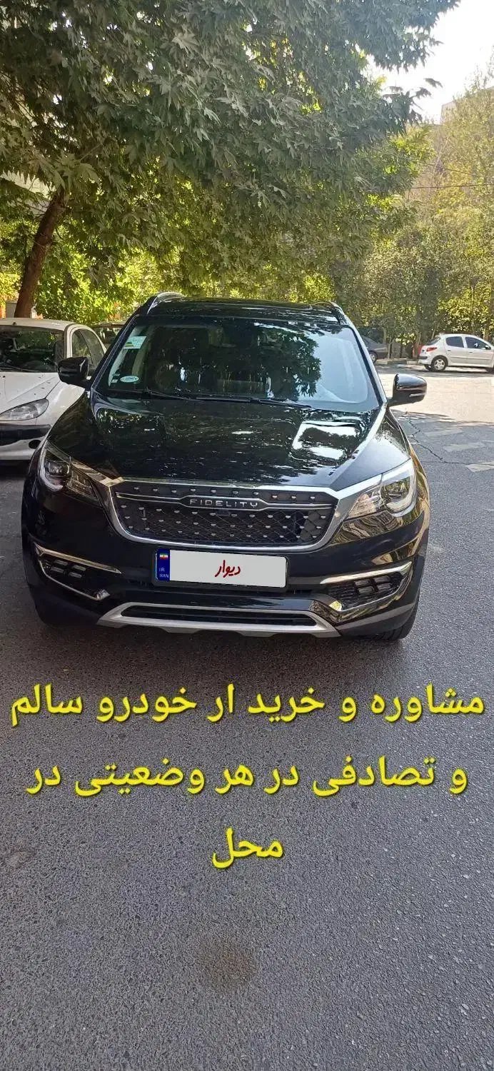 مشاوره و خریدار خودرو تصادفی|خودرو سواری و وانت|تهران, شهرک غرب|دیوار