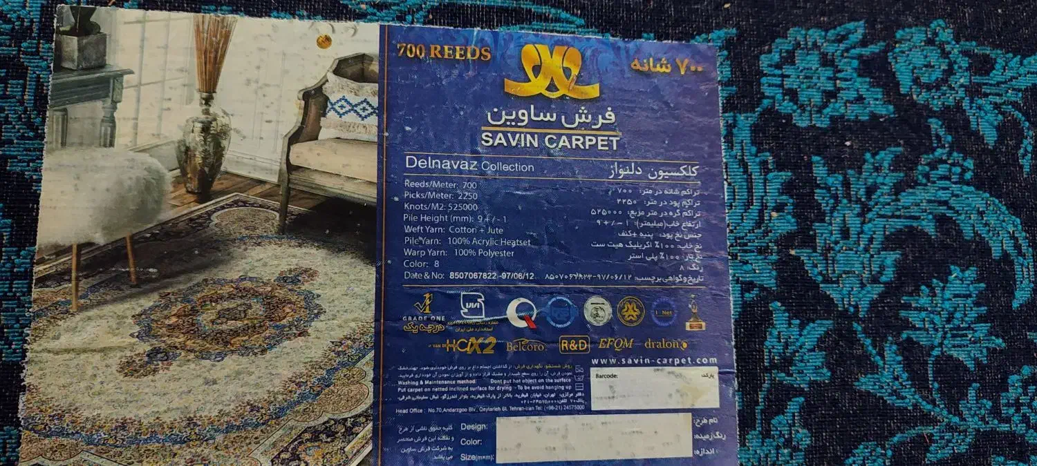 قالی 12 متری|فرش|اهواز, زیباشهر|دیوار