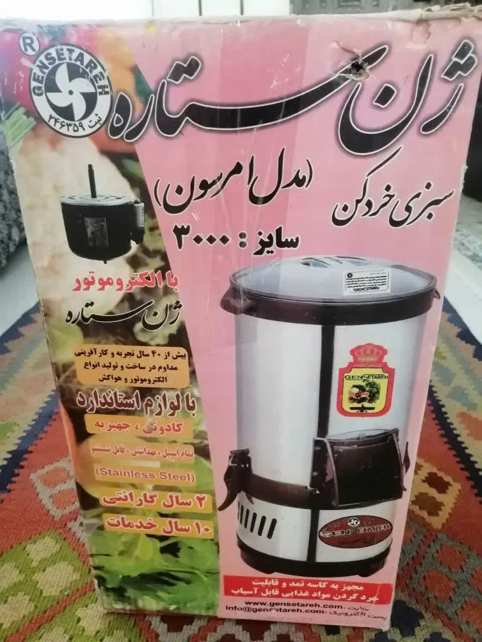 سبزی خرد کن|خردکن، آسیاب، غذاساز|فردیس, شهرک سپاه|دیوار