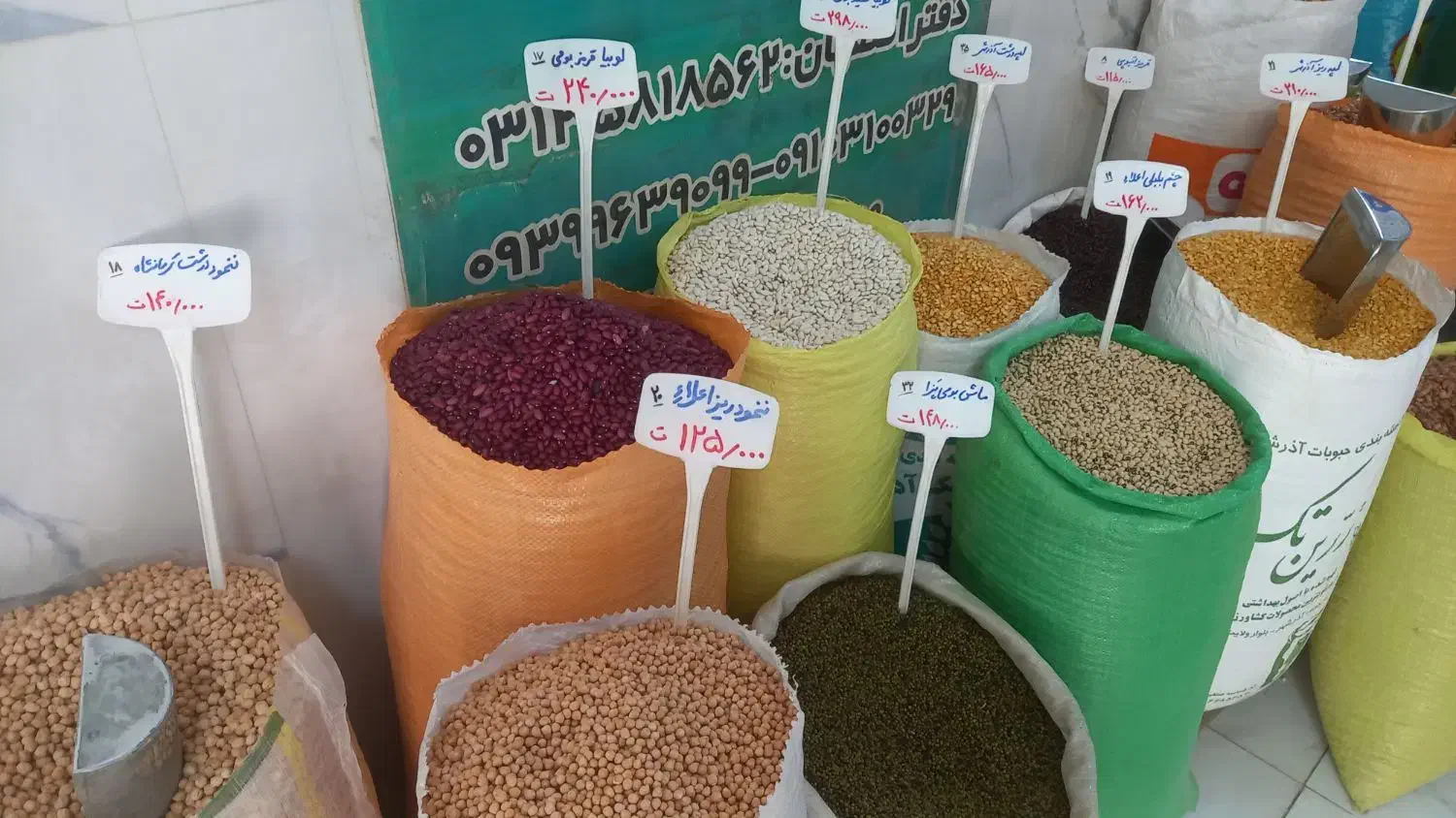 انواع حبوبات لوبیا چیتی لپه برنج|خوردنی و آشامیدنی|اصفهان, ابر|دیوار