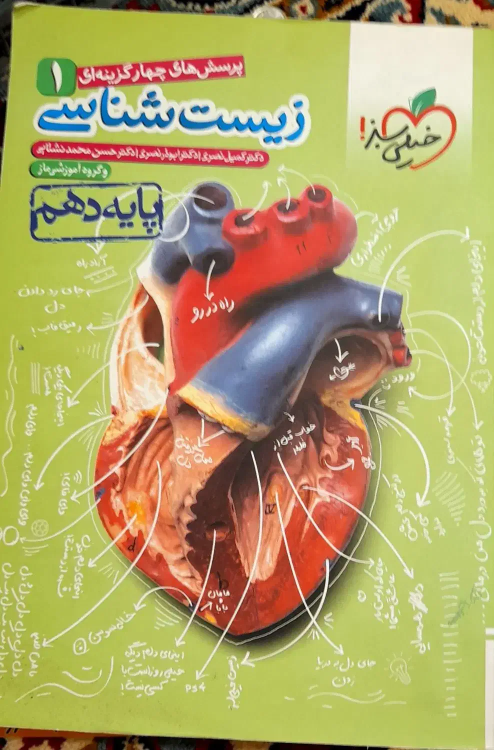 کتاب درسی|کتاب و مجله آموزشی|شاهرود, |دیوار