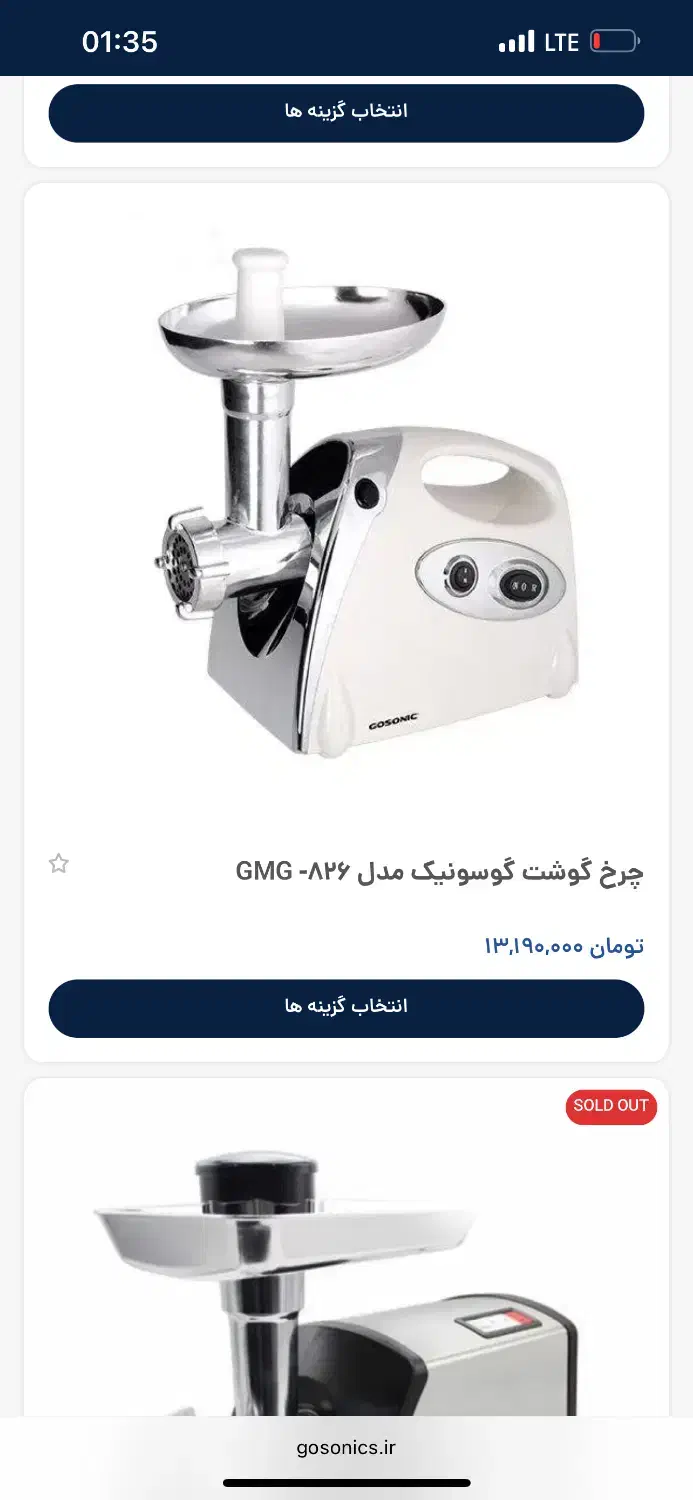 چرخ گوشت گوسونیک اصلی آک استفاده نشده|خردکن، آسیاب، غذاساز|مشهد, مقدم|دیوار