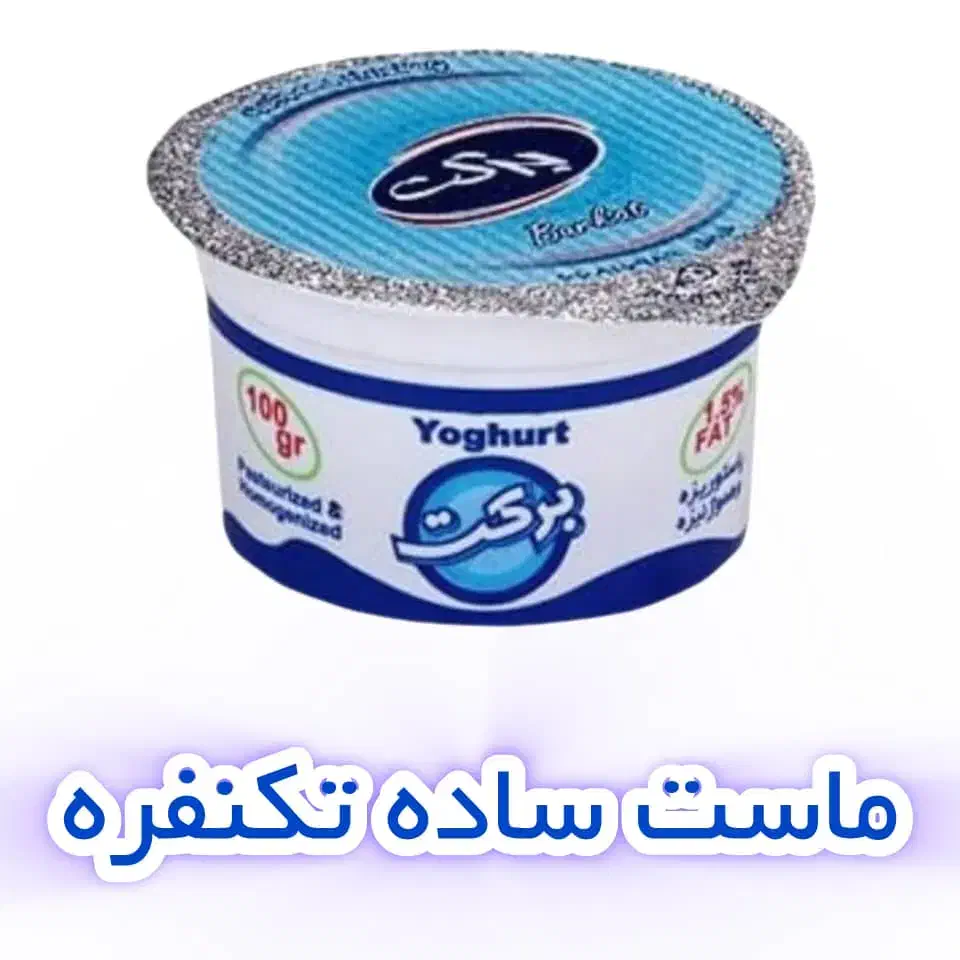 ماست تکنفره ماست کوزه ای ماست سفالی|خوردنی و آشامیدنی|شیراز, شهرک گلها|دیوار