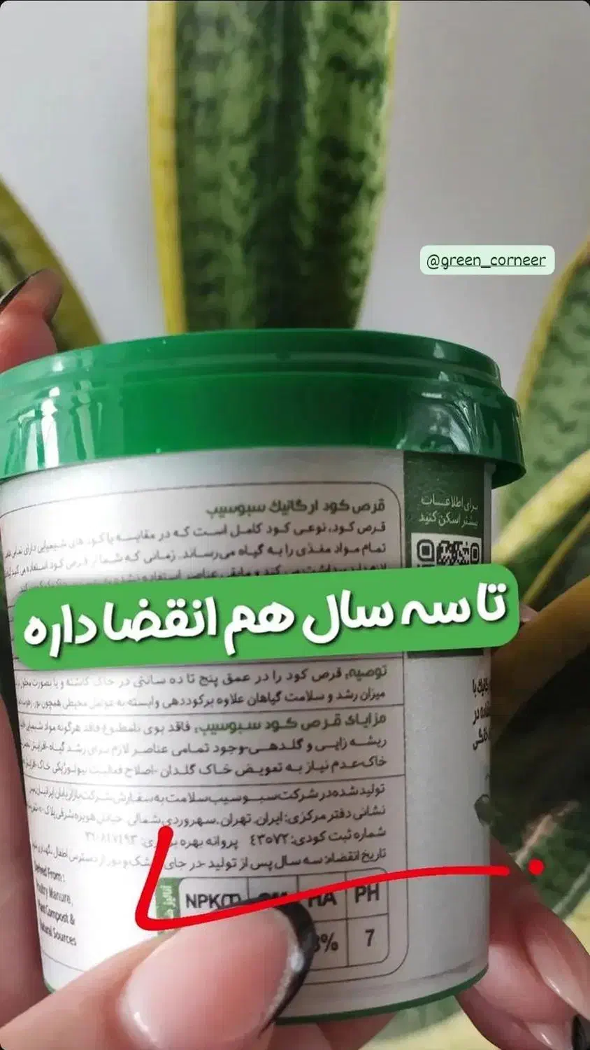 قرص کود۱۲۰عددی|گل و گیاه طبیعی|اسالم, |دیوار