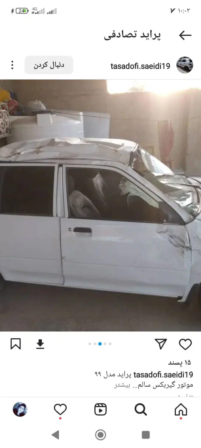 راهنمایی|فعالیت داوطلبانه تحقیقاتی|بیرجند, |دیوار