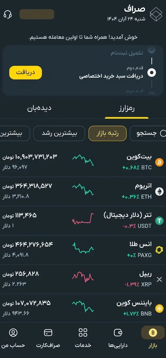 کاردرمنزل رایگان|کارت هدیه و تخفیف|مشهد, آزادشهر|دیوار