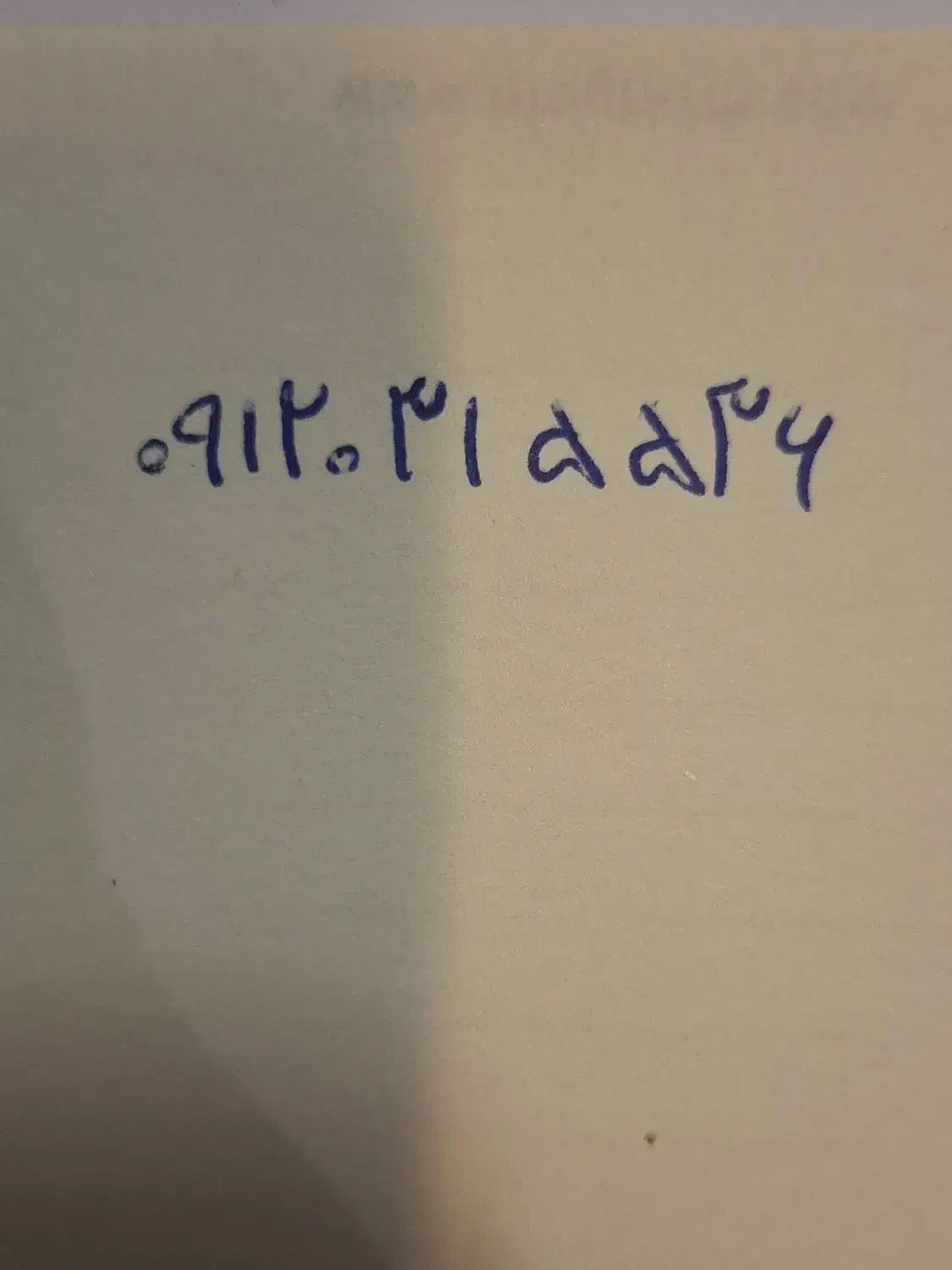 خط ۰۹۱۲|سیم‌کارت|تهران, استاد معین|دیوار