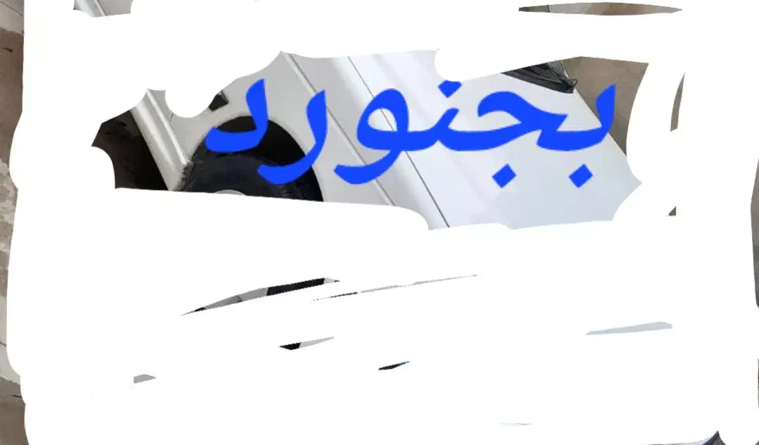 بجنورد|بلیت اتوبوس، مترو، قطار|نیشابور, شهرک قدس|دیوار