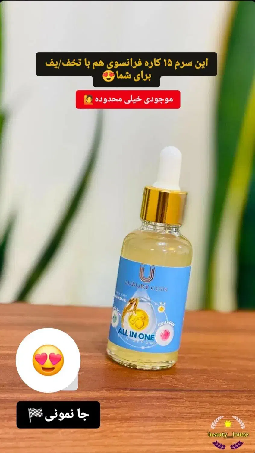 فروش محصولات آرایشی بهداشتی|آرایشی، بهداشتی، درمانی|شیراز, دانشگاه شیراز|دیوار