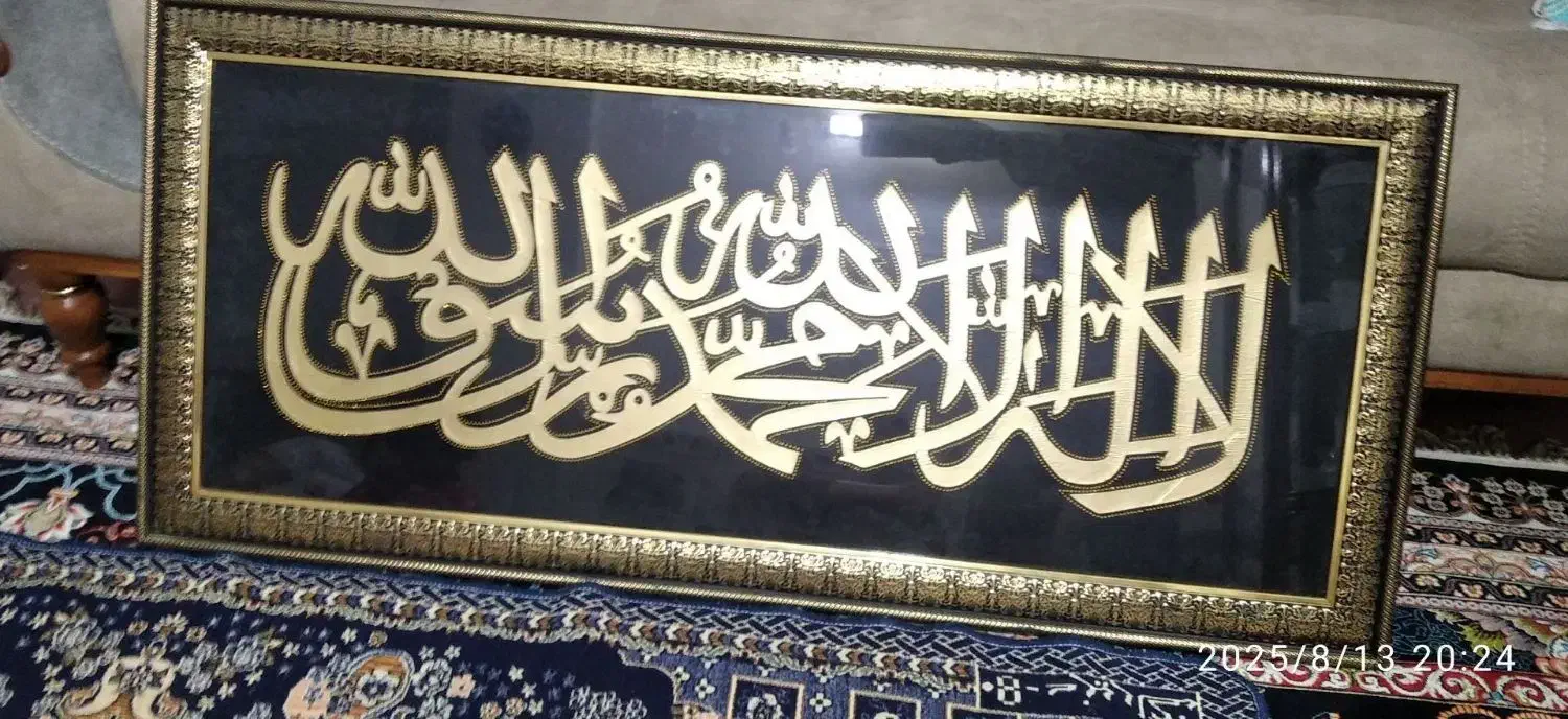 قاب عکس زیبا قرآنی هر دوتا باهم 1500|تابلو، نقاشی، عکس|وحیدیه, |دیوار