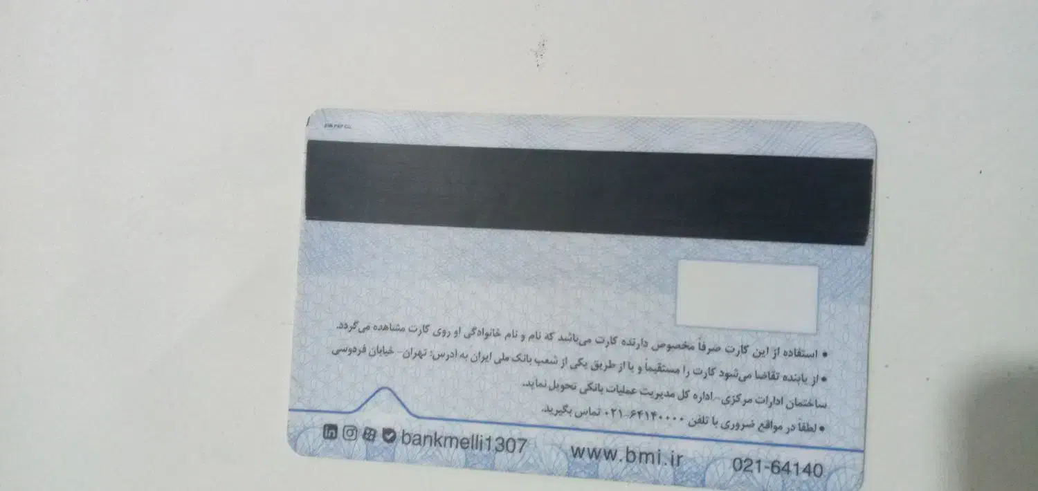 کارت بانکی کم کردم|اشیا|زابل, |دیوار